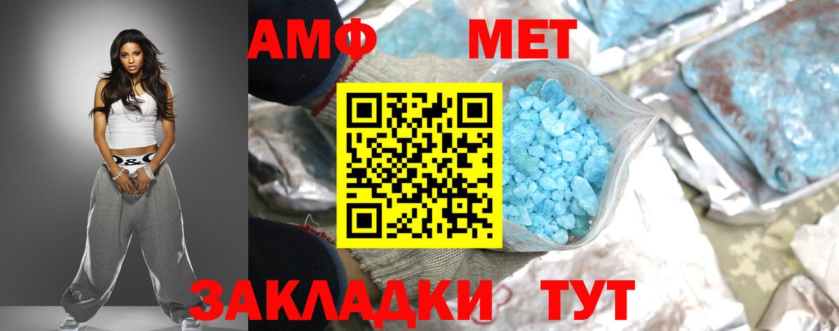 Амфетамин  Amphetamine VHQ  Вход с VPN  Россия 