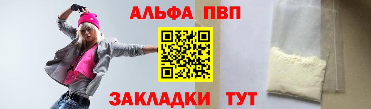 Alpha-PVP VHQ  A PVP VHQ  Вход с VPN  Россия 