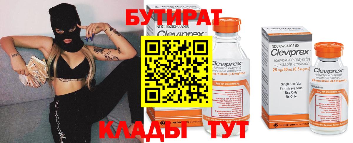 Бутират жидкий экстази Россия