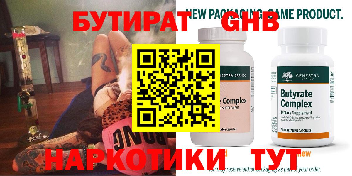 Россия  БУТИРАТ бутик  Вход с VPN 