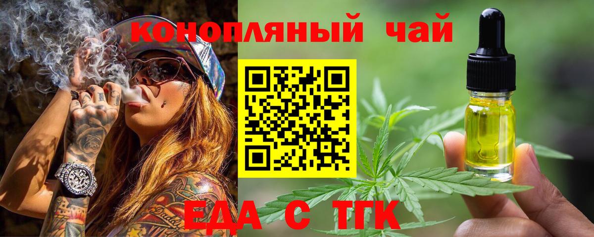 Россия  Еда ТГК марихуана  Вход с VPN 