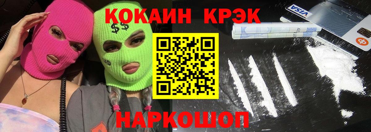 Cocaine Эквадор Россия