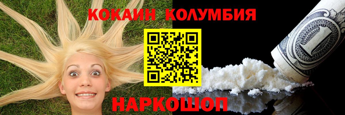 Кокаин Fish Scale  Вход с VPN  КОКАИН  COCAIN Перу  Россия 