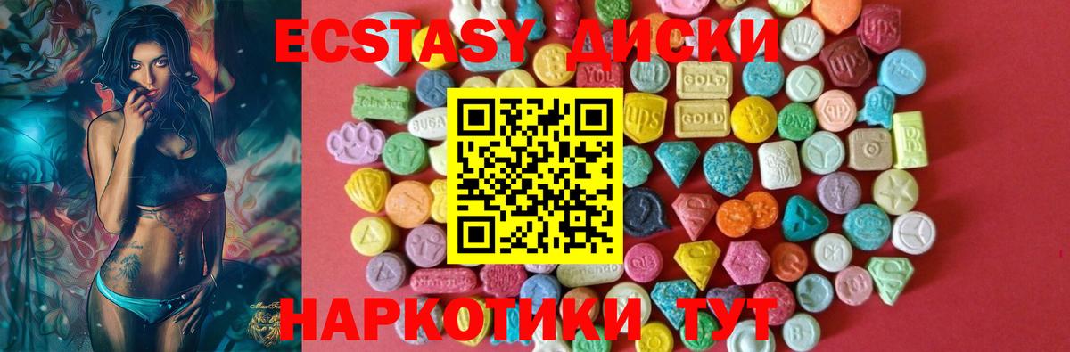 Россия  ЭКСТАЗИ DUBAI  Ecstasy Cube  Экстази  Вход с VPN 