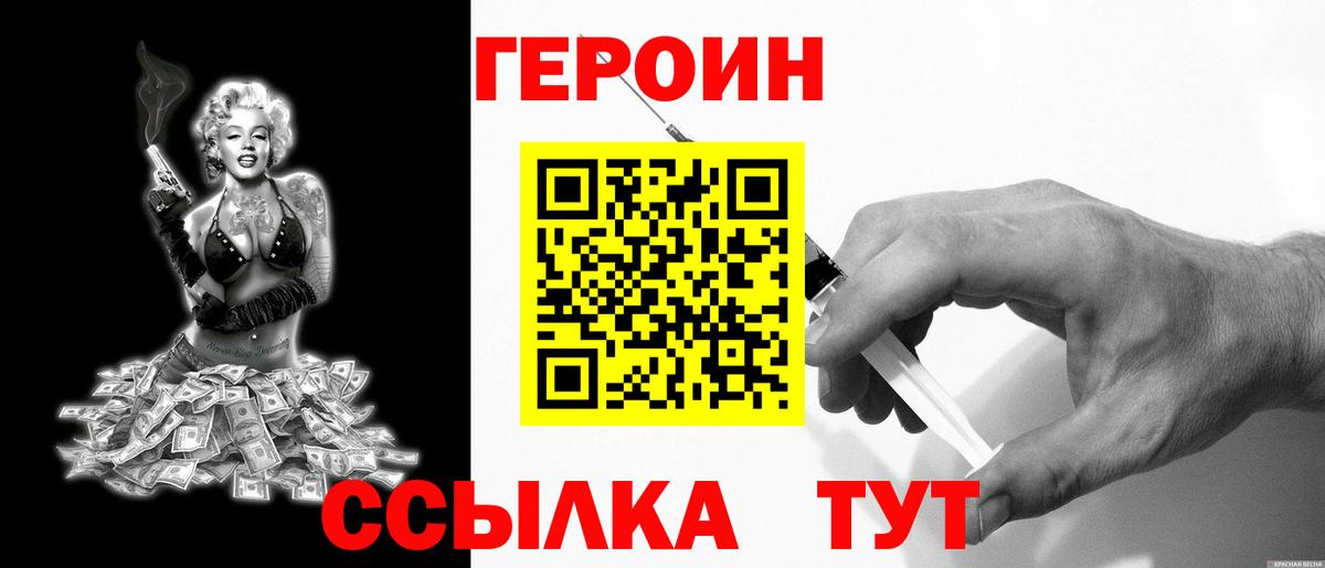 ГЕРОИН VHQ  Вход с VPN  Россия 