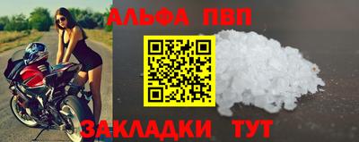 альфа пвп VHQ Абакан