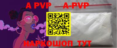 альфа пвп VHQ Абакан