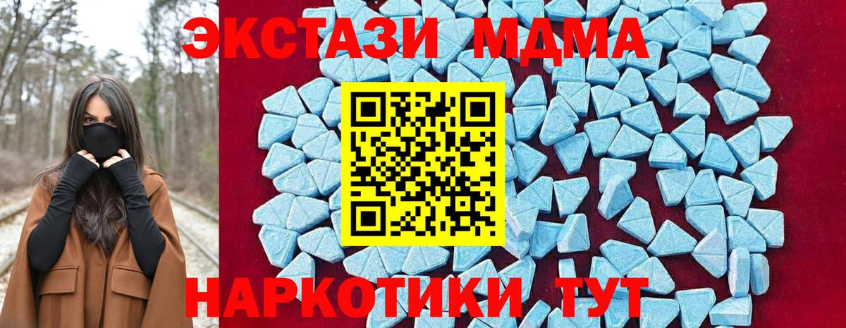Россия  MDMA молли  Вход с VPN  MDMA кристаллы 