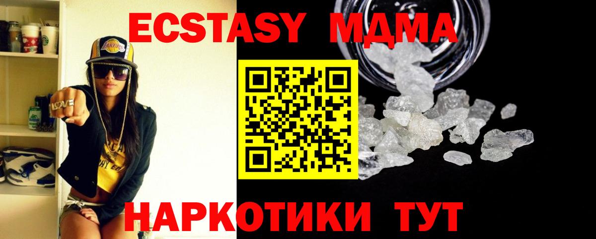 МДМА молли Россия