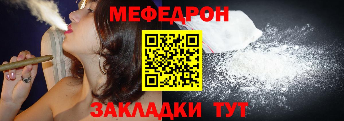 Россия  Меф  Мефедрон мука  Вход с VPN  Мефедрон мука 