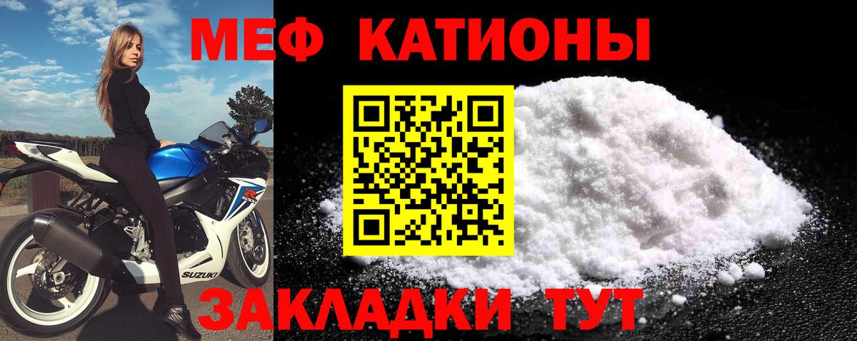 Меф кристаллы Россия