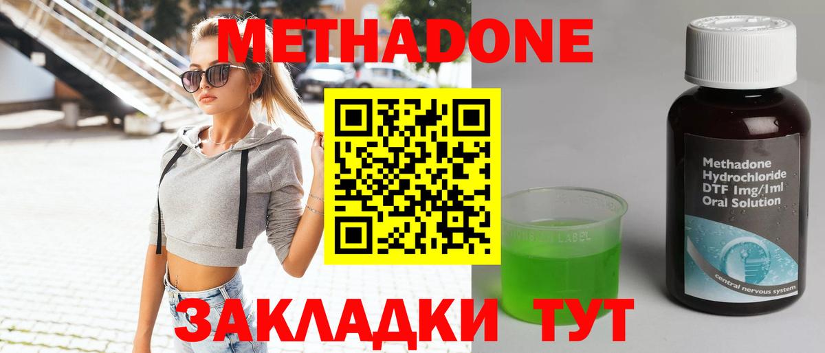 Метадон мёд  Вход с VPN  Россия  Метадон мёд 