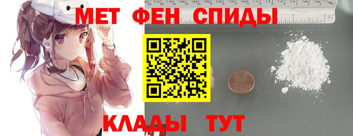 МЕТАМФЕТАМИН Methamphetamine Россия