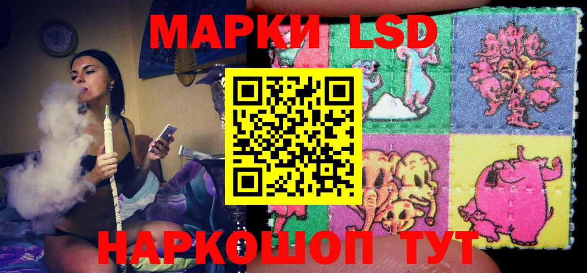 Наркотические марки  Наркотические марки 1,8мг  Вход с VPN  Россия 
