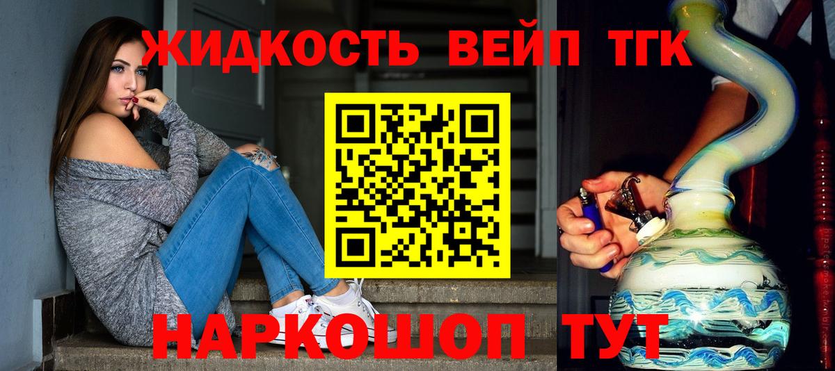 Россия  ТГК Wax  Вход с VPN  Дистиллят ТГК THC oil 