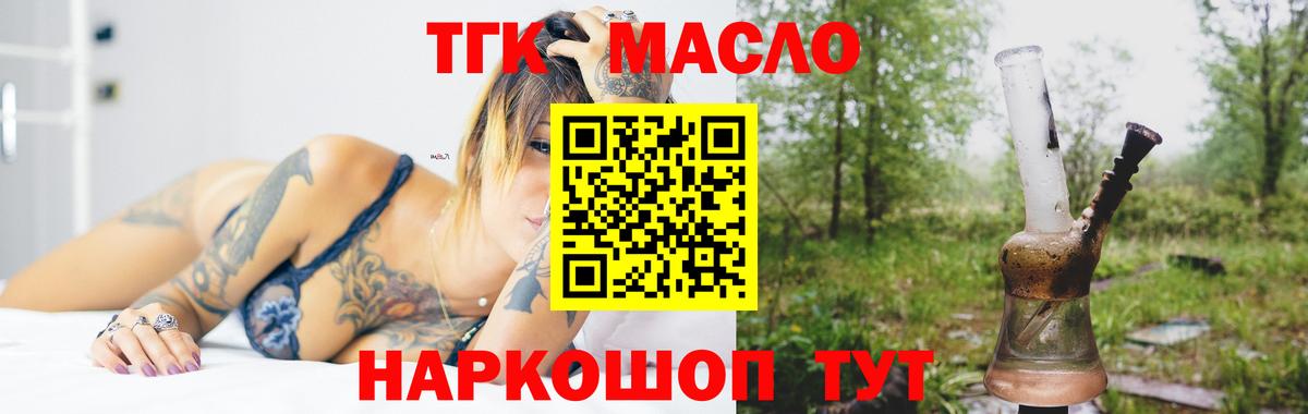 Дистиллят ТГК жижа Россия