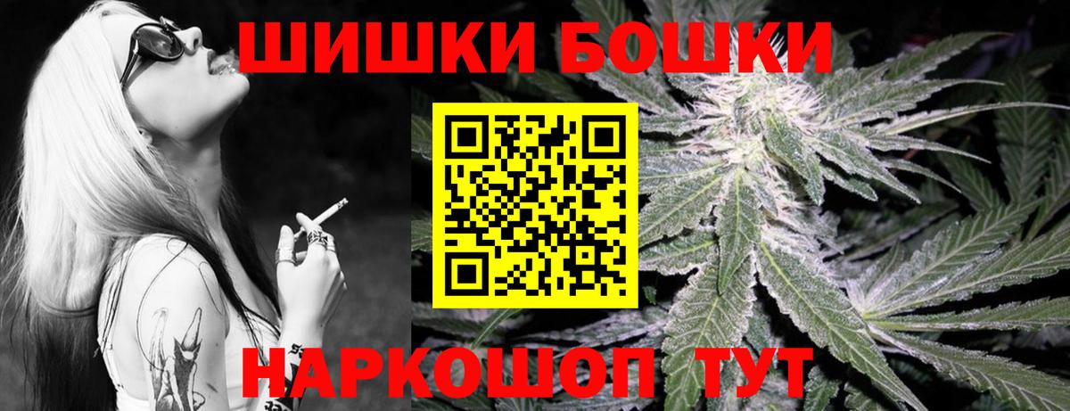 Бошки Шишки ГИДРОПОН Россия