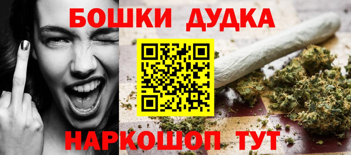Россия  Конопля THC 21%  Канабис White Widow  Конопля AK-47  Вход с VPN  Бошки марихуана Ganja 
